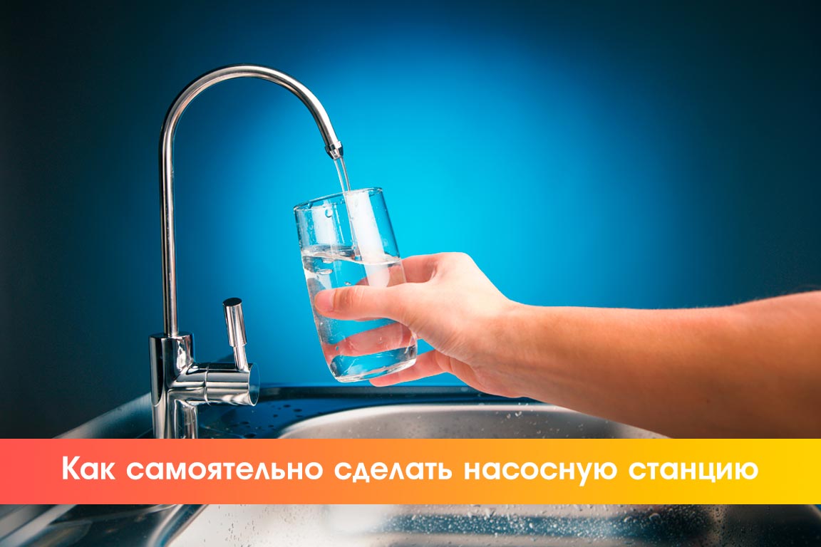 Как самостоятельно собрать насосную станцию?