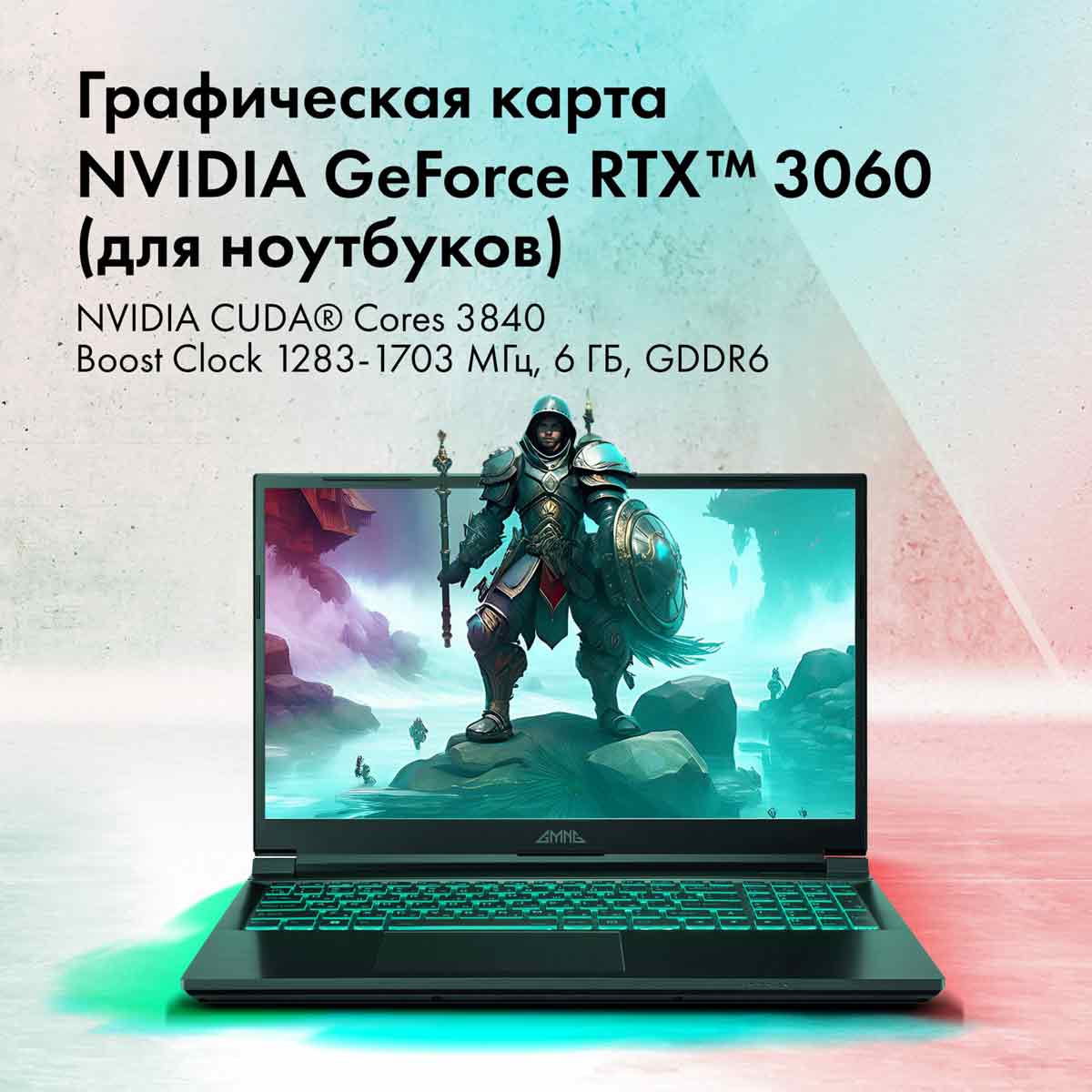 Купить Игровой ноутбук 15,6 дюймов GMNG Skill Intel Core i5-12450H GeForce  RTX 3060 в Луганске ЛНР | интернет-магазин Бери ✔️с гарантией  ✔️конкурентная цена ✔️доставка