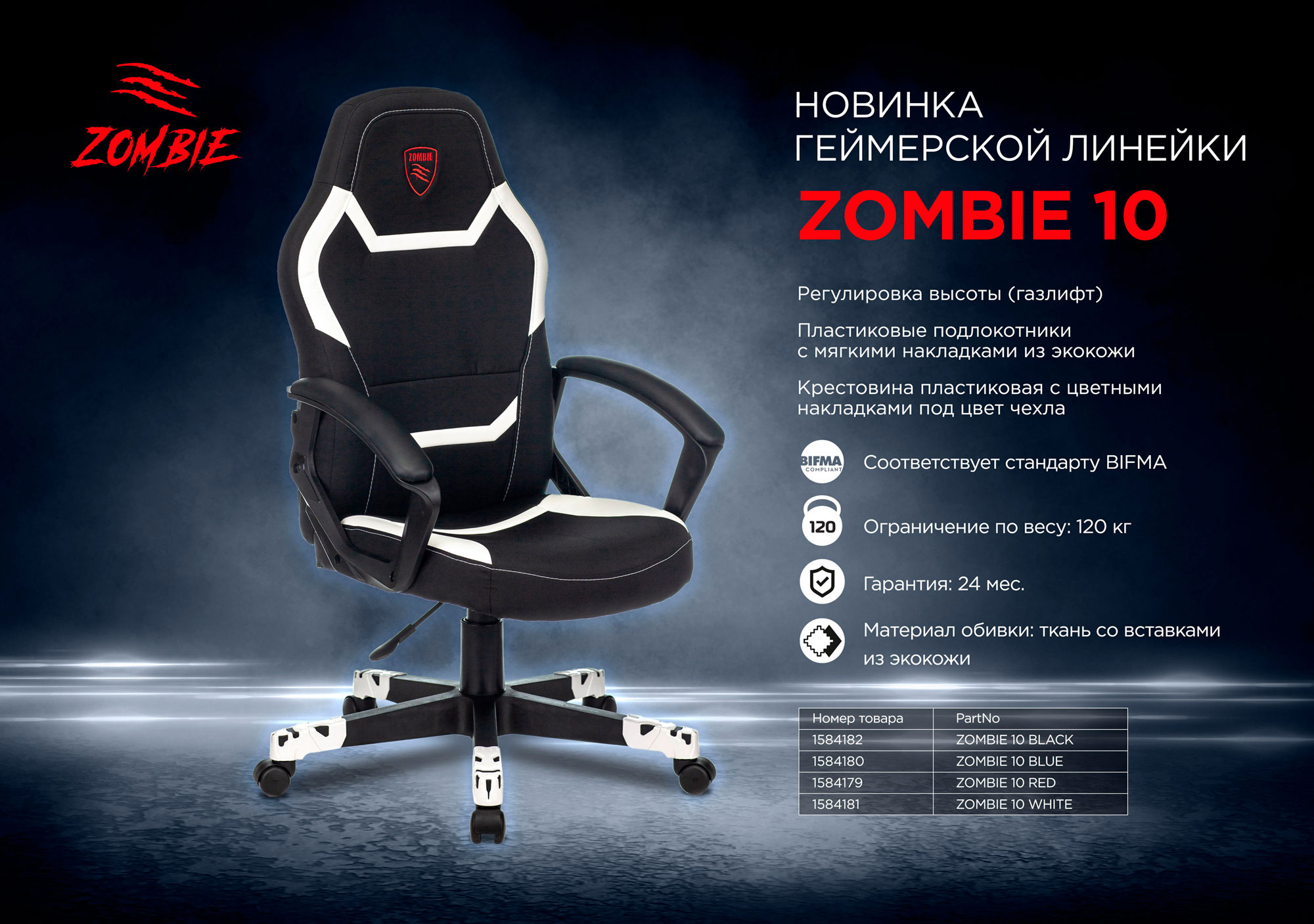 Купить Игровое кресло Бюрократ Zombie 10 Black/Blue в Луганске ЛНР |  интернет-магазин Бери ✔️с гарантией ✔️конкурентная цена ✔️доставка