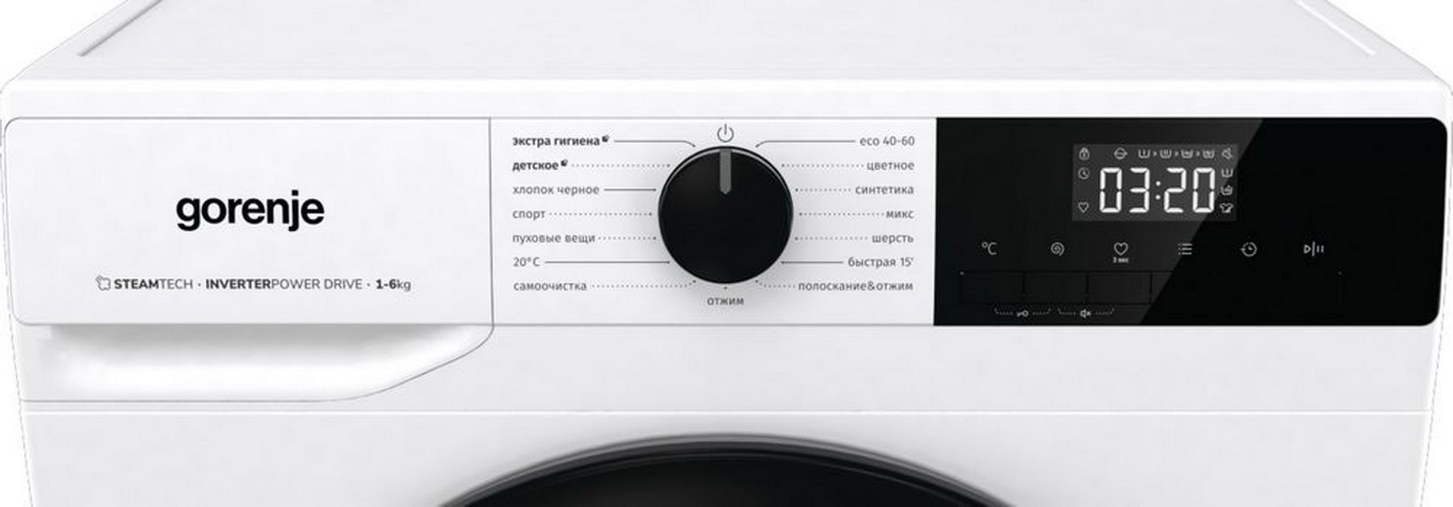 Стиральная машина автомат Gorenje W1NHPI60SCSIRV с баком - купить в  Луганске | интернет-магазин Бери с доставкой по ЛНР